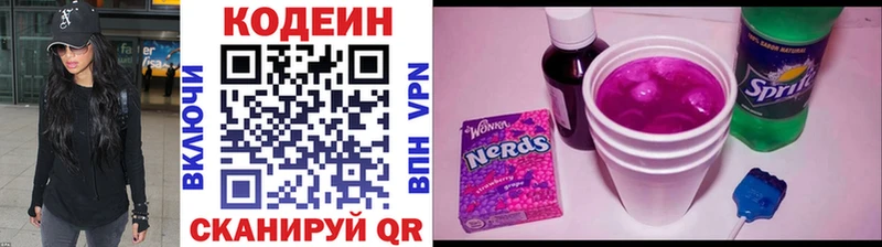 Кодеиновый сироп Lean Purple Drank  цена наркотик  Гусев 