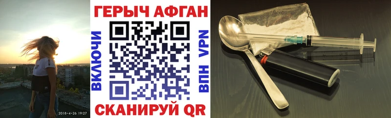 Героин Heroin  закладка  Гусев 