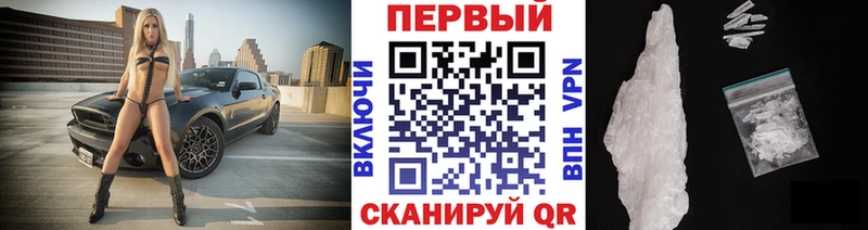 Первитин Methamphetamine Гусев